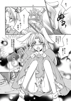 Page 34 of LOVE×PLAY 1-4