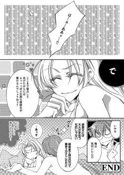 Page 38 of LOVE×PLAY 1-4