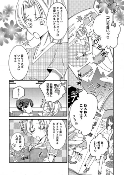 Page 3 of LOVE×PLAY 1-4