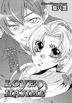 Page 40 of LOVE×PLAY 1-4