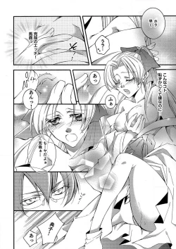 Page 49 of LOVE×PLAY 1-4