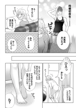 Page 11 of Kawaigari Sexual Size! Dousei Kareshi wa Watashi no Senzoku Trainer3