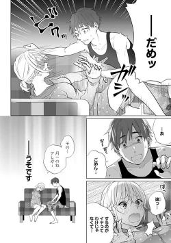 Page 17 of Kawaigari Sexual Size! Dousei Kareshi wa Watashi no Senzoku Trainer3