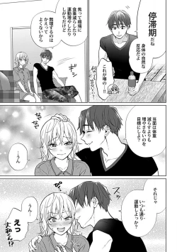 Page 37 of Kawaigari Sexual Size! Dousei Kareshi wa Watashi no Senzoku Trainer3