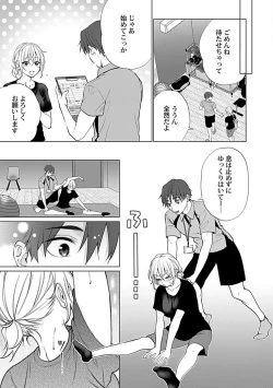 Page 43 of Kawaigari Sexual Size! Dousei Kareshi wa Watashi no Senzoku Trainer3