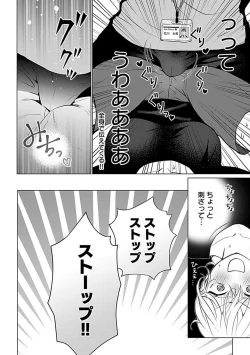 Page 48 of Kawaigari Sexual Size! Dousei Kareshi wa Watashi no Senzoku Trainer3