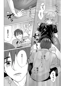 Page 52 of Kawaigari Sexual Size! Dousei Kareshi wa Watashi no Senzoku Trainer3