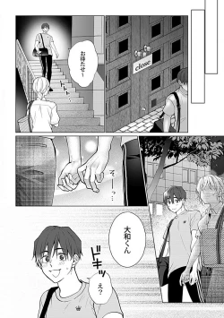 Page 58 of Kawaigari Sexual Size! Dousei Kareshi wa Watashi no Senzoku Trainer3