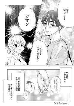 Page 62 of Kawaigari Sexual Size! Dousei Kareshi wa Watashi no Senzoku Trainer3
