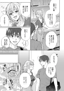 Page 68 of Kawaigari Sexual Size! Dousei Kareshi wa Watashi no Senzoku Trainer3