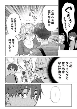 Page 69 of Kawaigari Sexual Size! Dousei Kareshi wa Watashi no Senzoku Trainer3