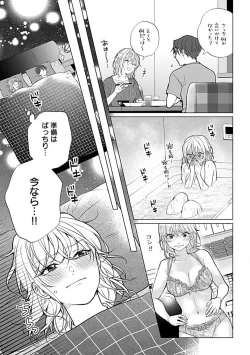 Page 70 of Kawaigari Sexual Size! Dousei Kareshi wa Watashi no Senzoku Trainer3