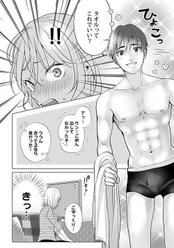 Page 9 of Kawaigari Sexual Size! Dousei Kareshi wa Watashi no Senzoku Trainer3