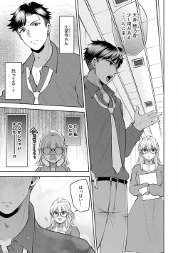 Page 115 of Ippai Kudasai, Yagami4