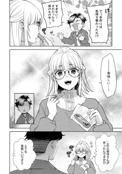 Page 118 of Ippai Kudasai, Yagami4