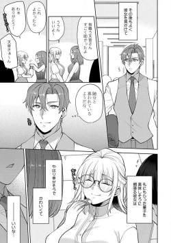 Page 127 of Ippai Kudasai, Yagami4