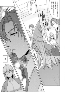 Page 57 of Ippai Kudasai, Yagami4