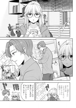 Page 82 of Ippai Kudasai, Yagami4