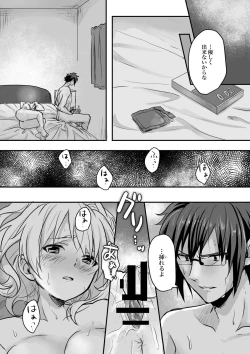 Page 16 of Rabbit! Rub it!