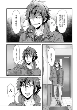 Page 4 of Rabbit! Rub it!