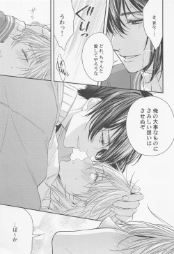 Page 12 of Fortune Cookie