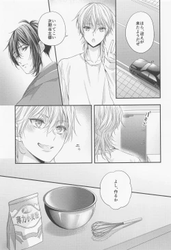 Page 16 of Fortune Cookie