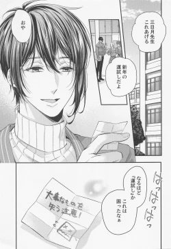 Page 2 of Fortune Cookie