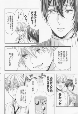 Page 5 of Fortune Cookie