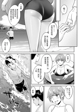 Page 7 of Saikai - reunion + restart