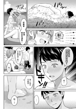 Page 8 of Saikai - reunion + restart