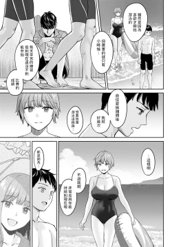 Page 9 of Saikai - reunion + restart