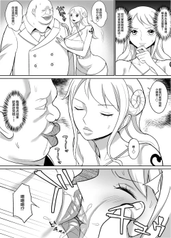 Page 2 of Nami Ver. Gold