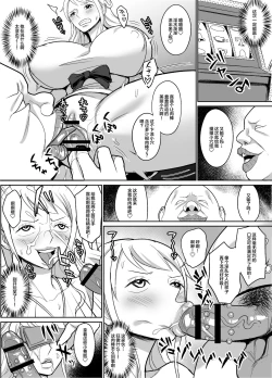 Page 6 of Nami Ver. Gold