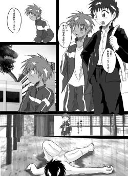 Page 13 of After School Kendou Division