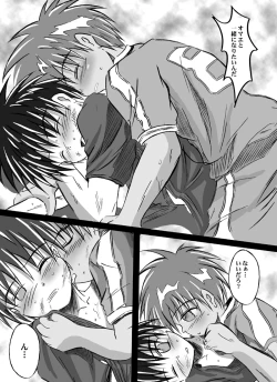 Page 20 of After School Kendou Division