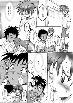 Page 7 of Sweet Vanguard