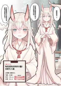 Page 6 of Succubus no Sensei FILE. 06| 魅魔的老师 FILE.06