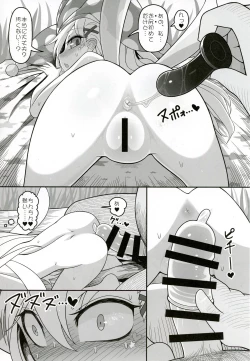 Page 10 of Waruiko Piece 2