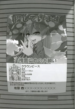 Page 2 of Waruiko Piece 2