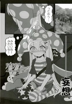 Page 5 of Waruiko Piece 2