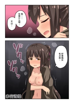 Page 30 of Niizuma Nanaka no Roshutsu Ana