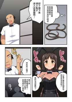 Page 16 of Niizuma Nanaka no Roshutsu Magic