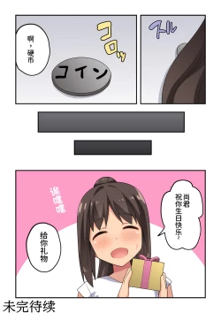 Page 38 of Niizuma Nanaka no Roshutsu Magic