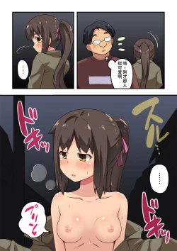 Page 11 of Niizuma Nanaka no Roshutsu Souguu