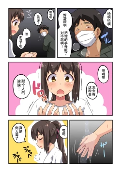 Page 9 of Niizuma Nanaka no Roshutsu Souguu