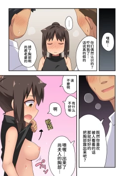 Page 17 of Niizuma Nanaka no Roshutsu Goukon