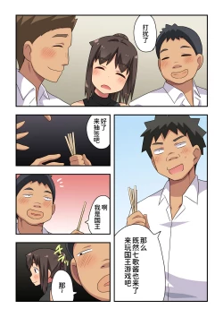 Page 6 of Niizuma Nanaka no Roshutsu Goukon