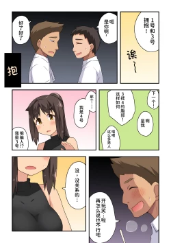 Page 7 of Niizuma Nanaka no Roshutsu Goukon