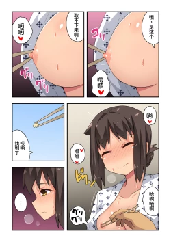 Page 11 of Niizuma Nanaka no Roshutsu Enkai