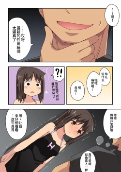 Page 18 of Niizuma Nanaka no Roshutsu Tenin